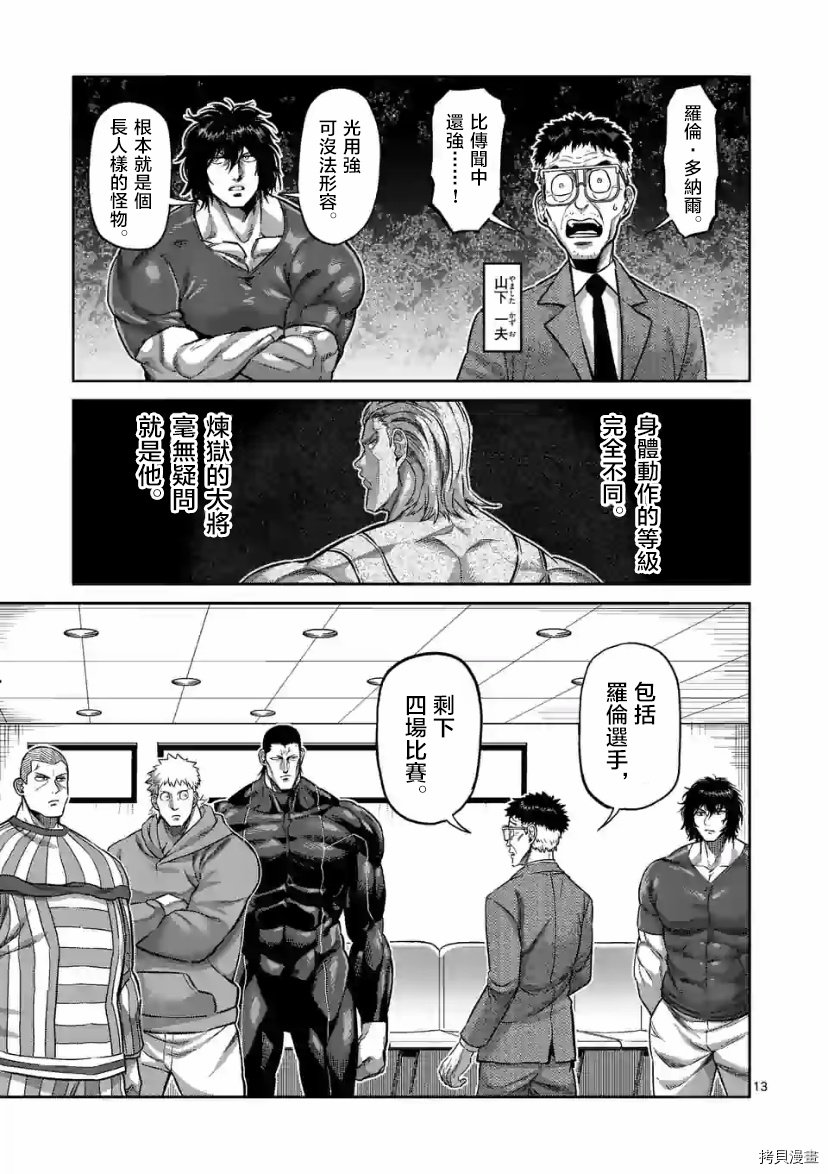 第109话 试看版