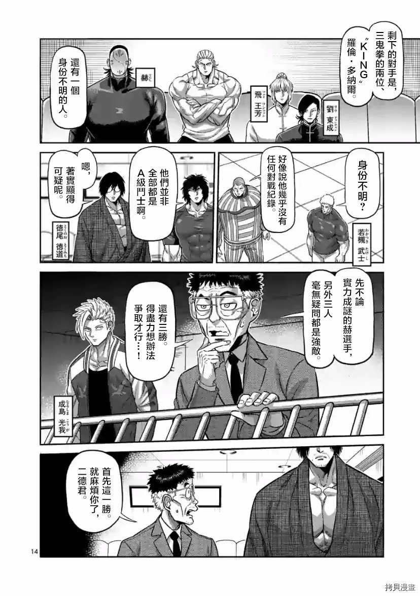 第109话 试看版