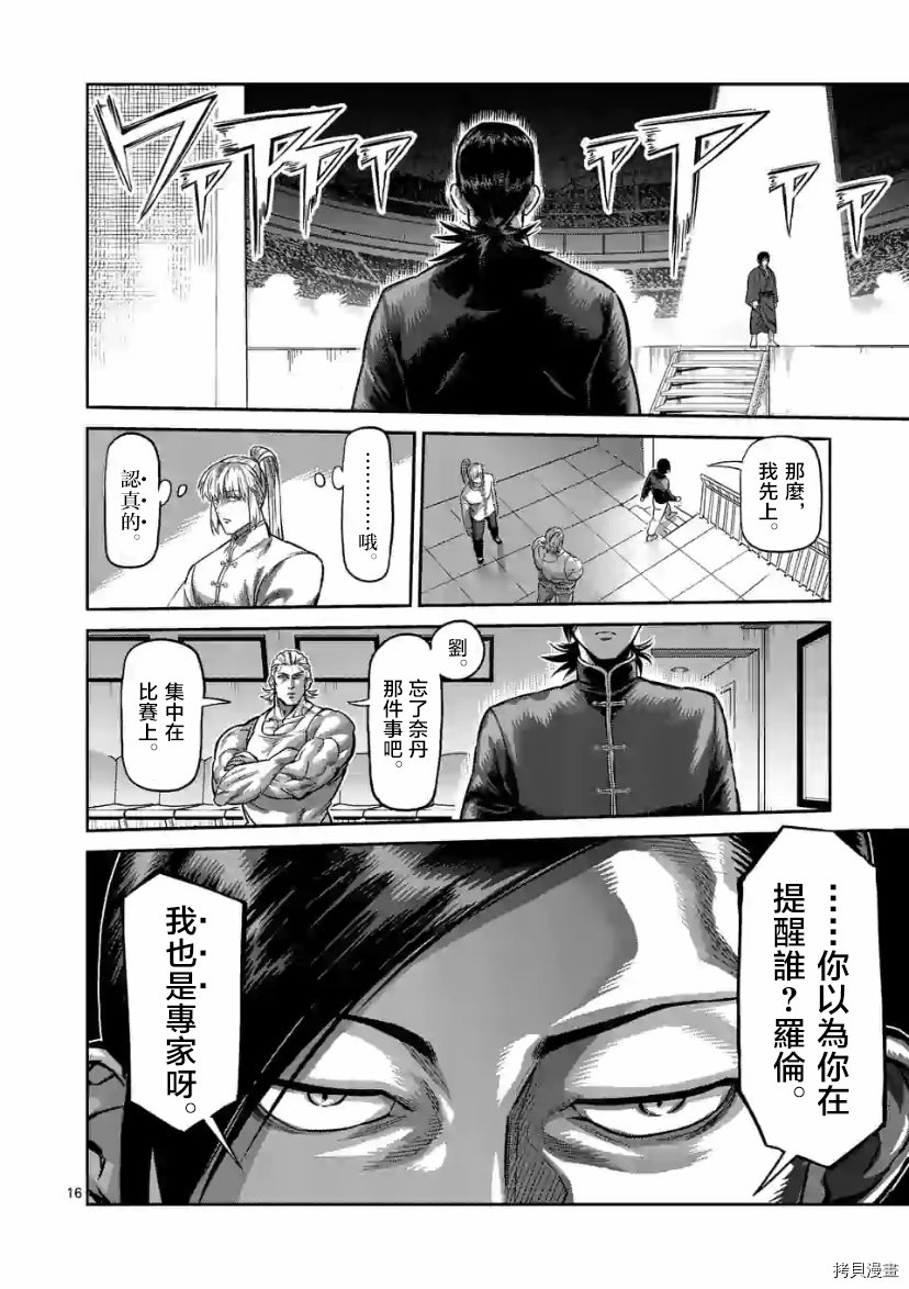 第109话 试看版