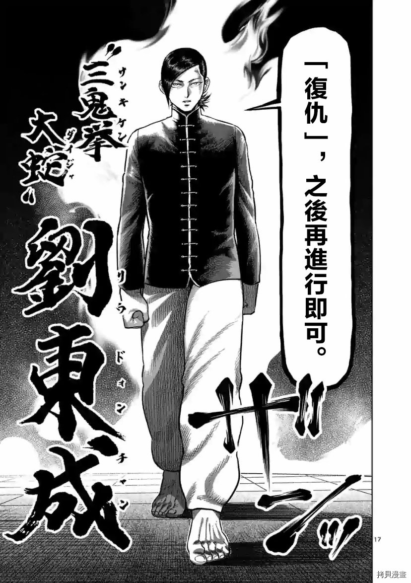 第109话 试看版