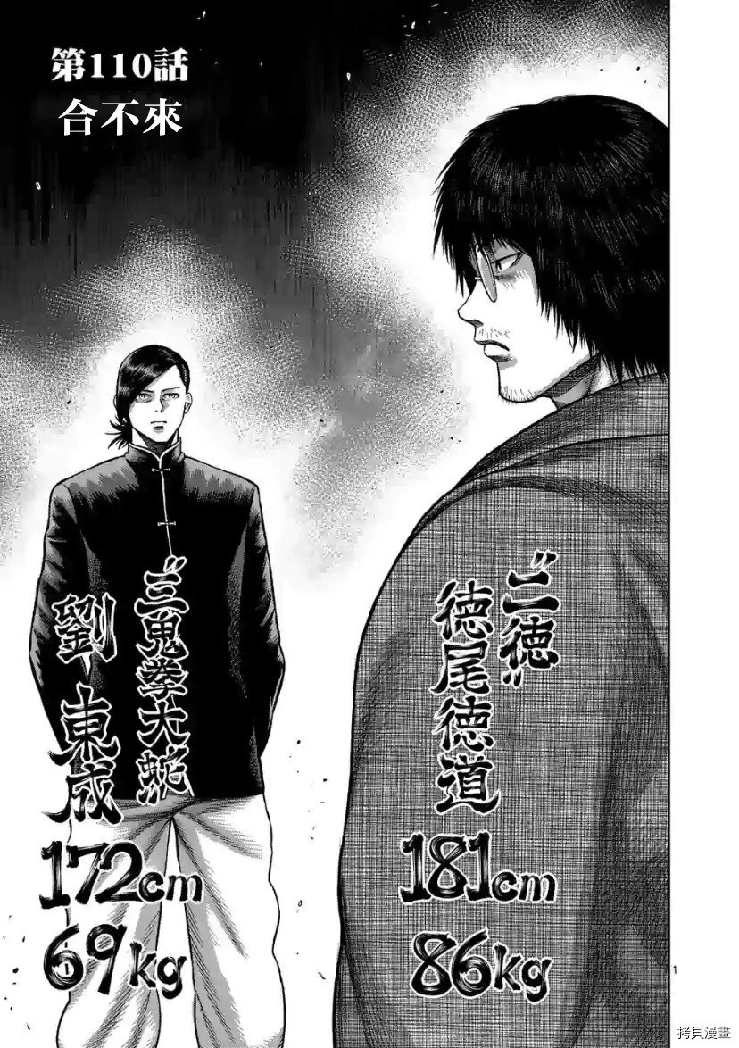 第110话 试看版