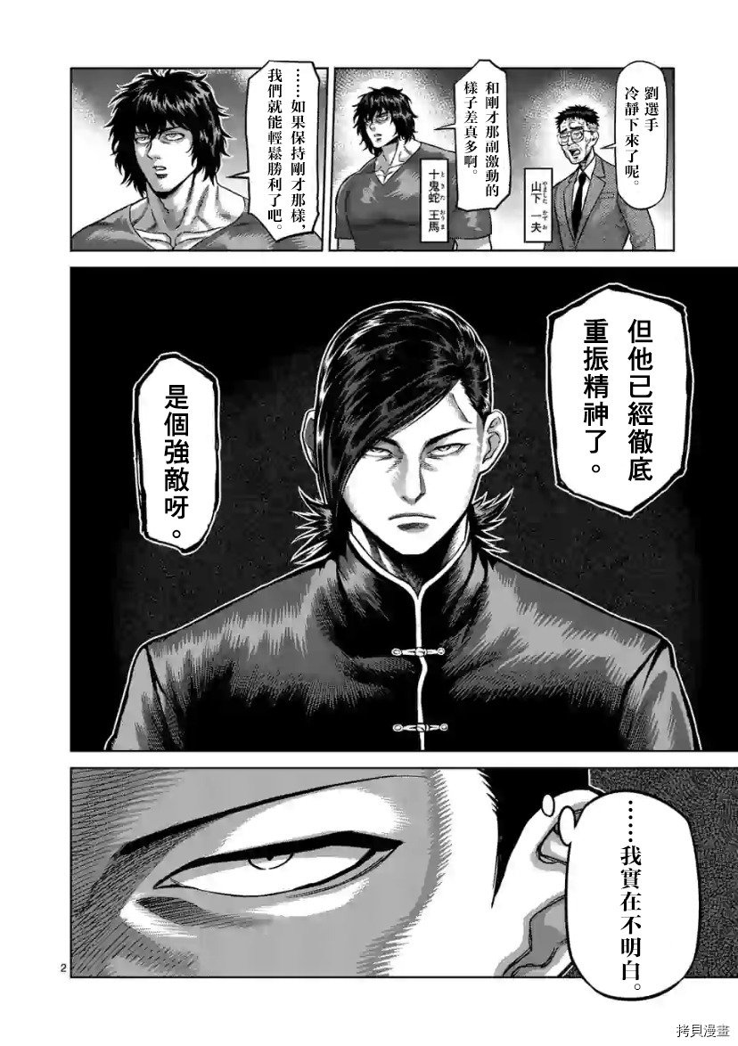 第110话 试看版