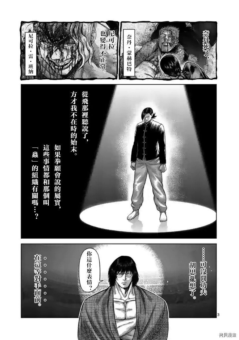 第110话 试看版