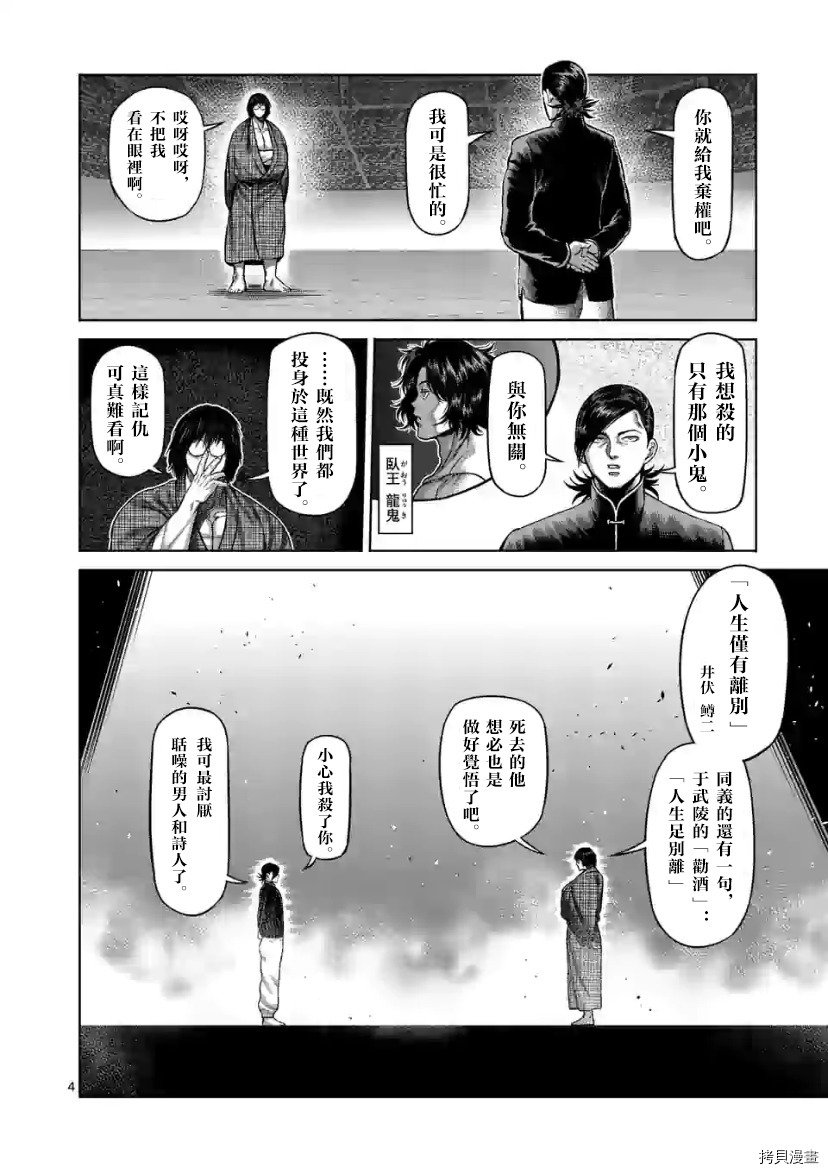 第110话 试看版