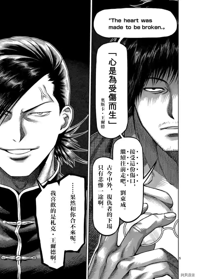 第110话 试看版