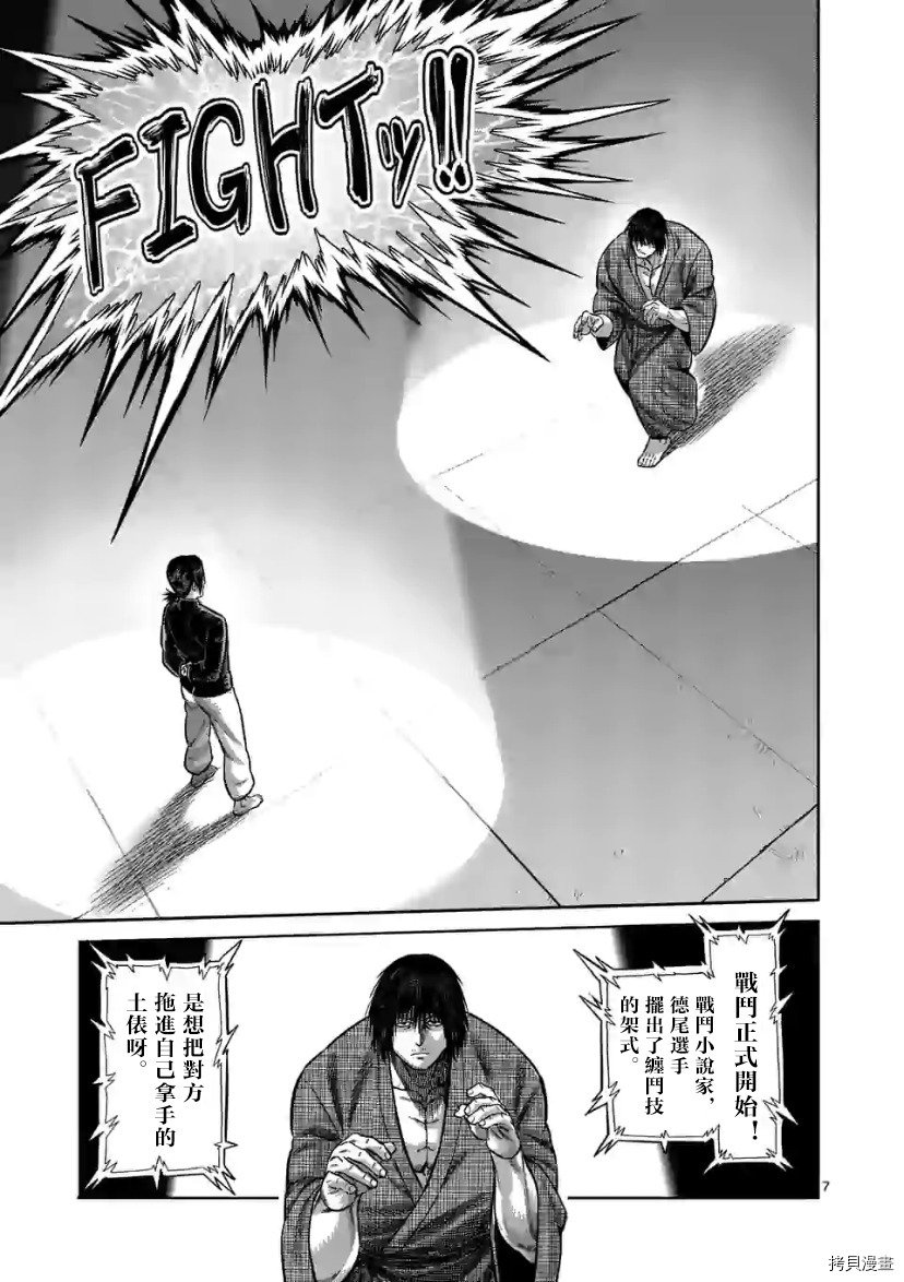 第110话 试看版