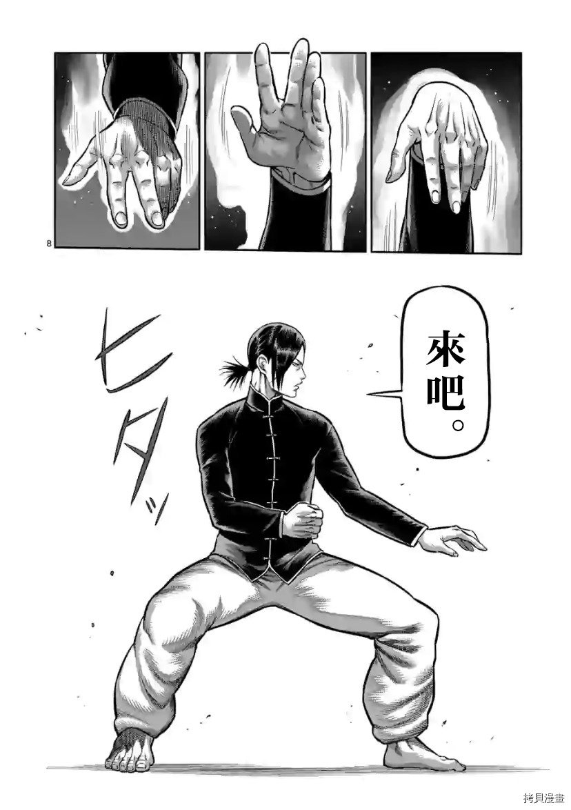 第110话 试看版