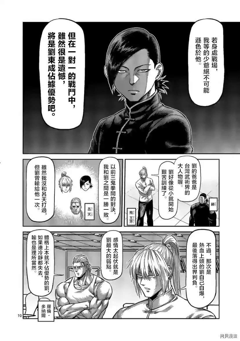 第110话 试看版
