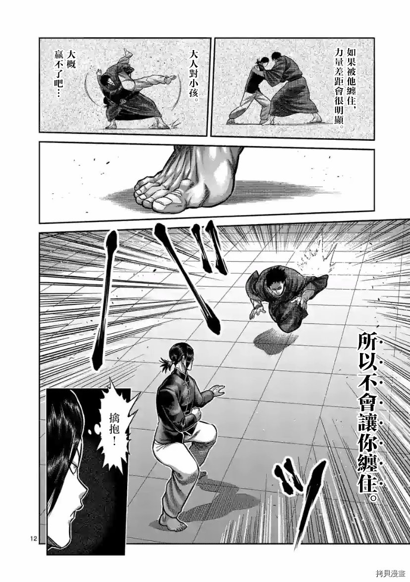 第110话 试看版