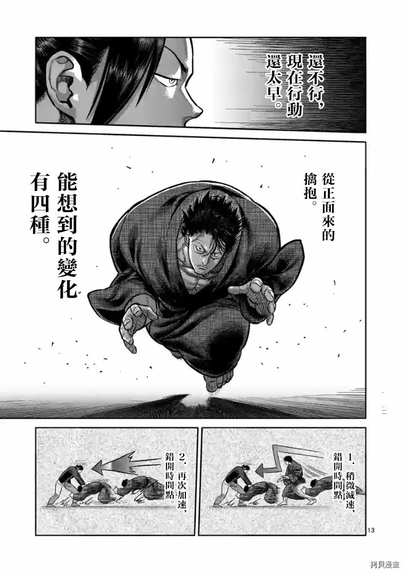 第110话 试看版