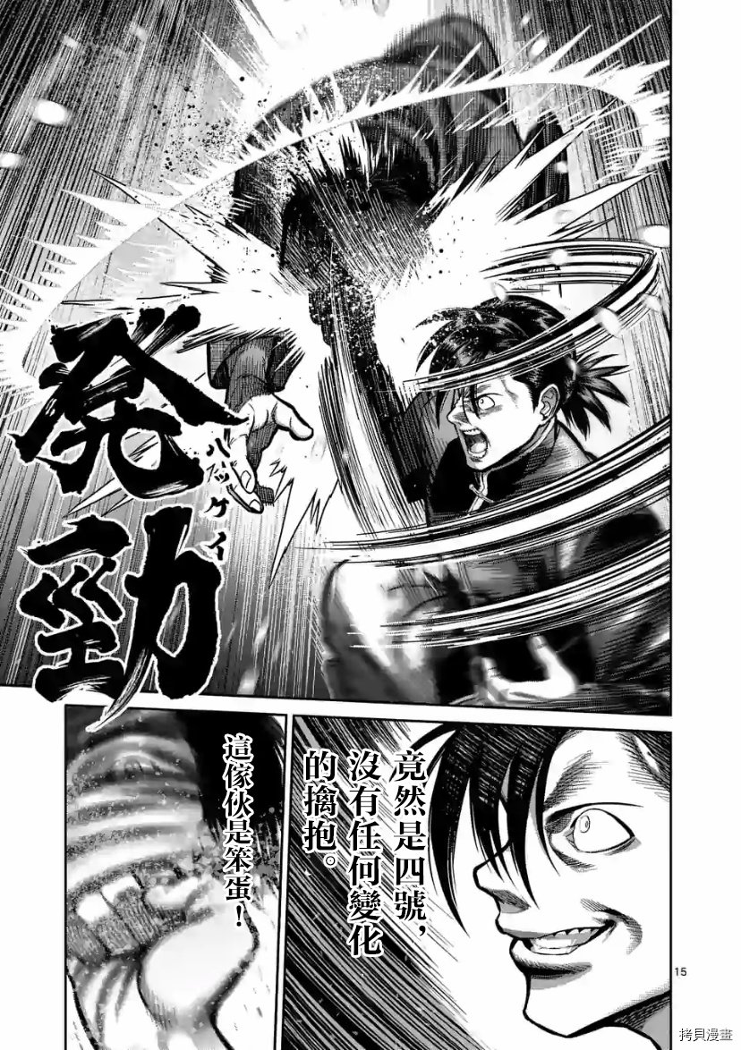 第110话 试看版