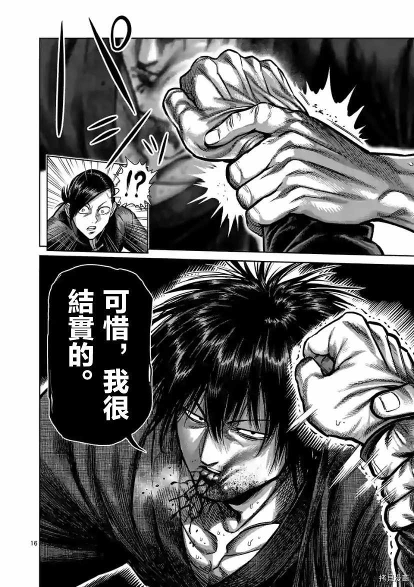 第110话 试看版