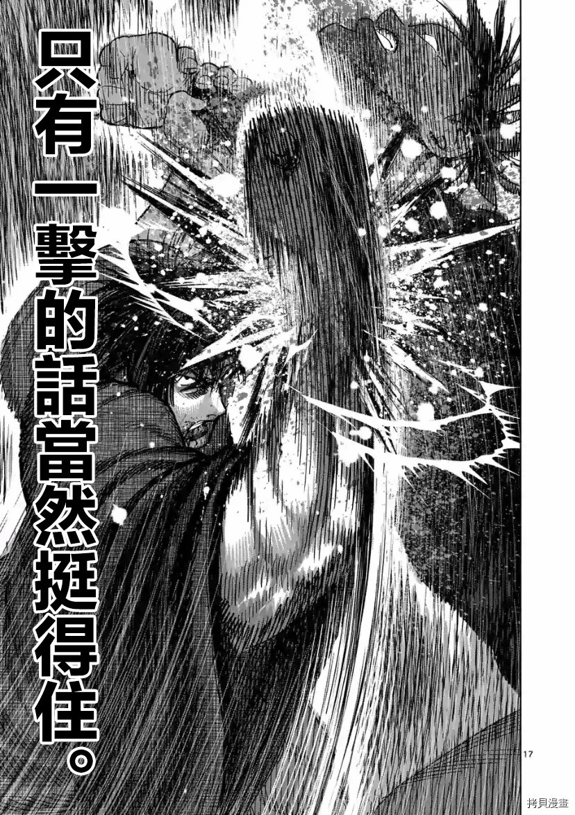 第110话 试看版