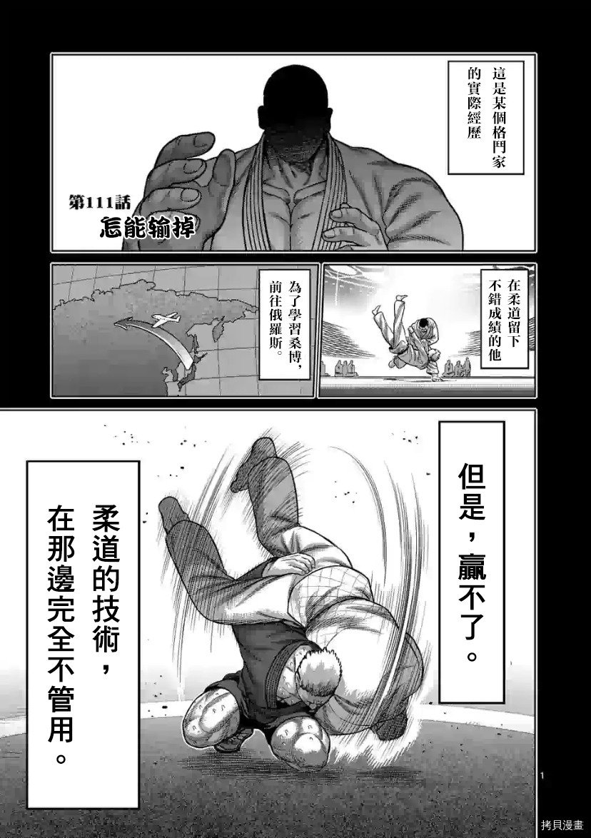 第111话 试看版