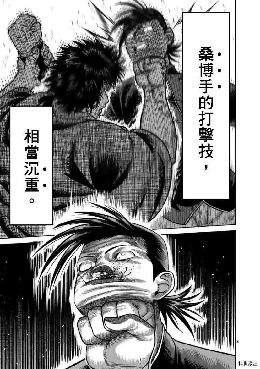 第111话 试看版
