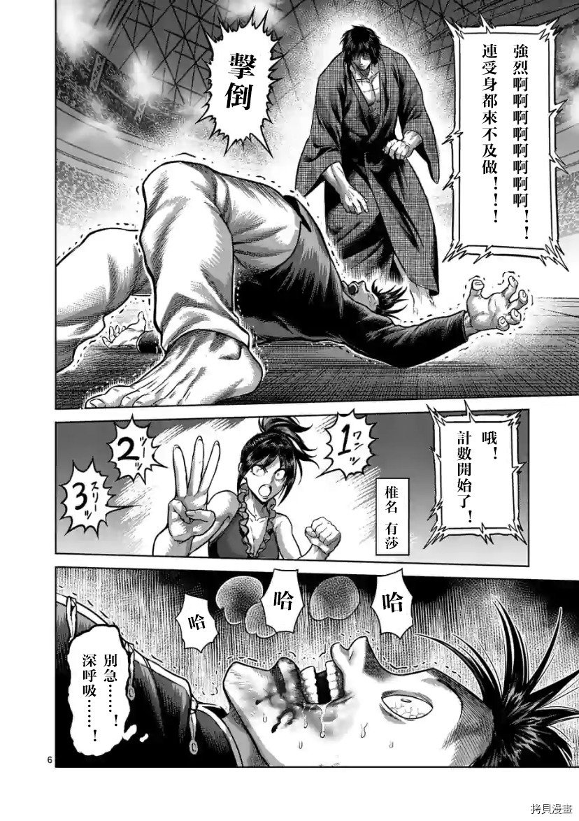 第111话 试看版