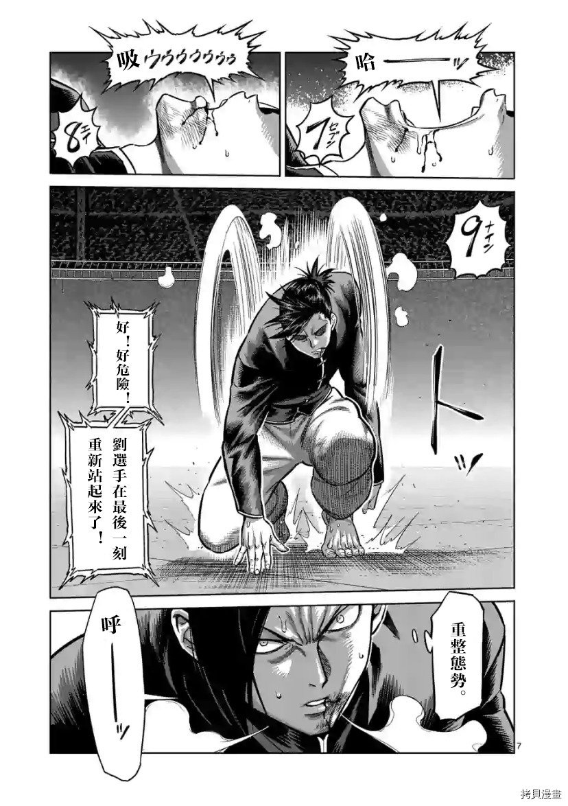 第111话 试看版