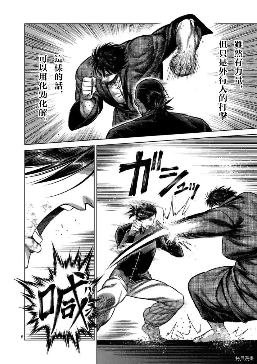 第111话 试看版