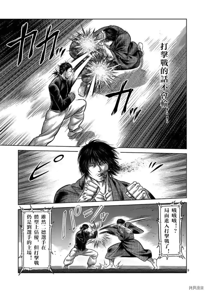 第111话 试看版