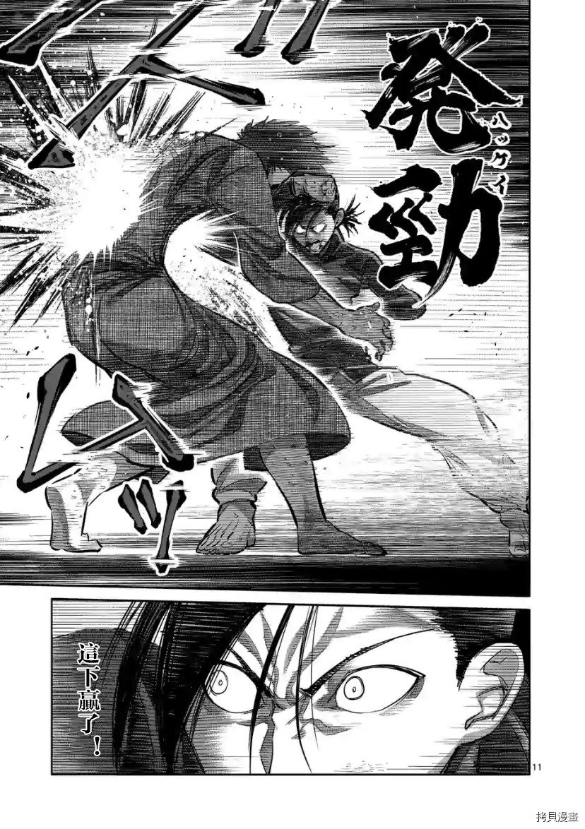 第111话 试看版