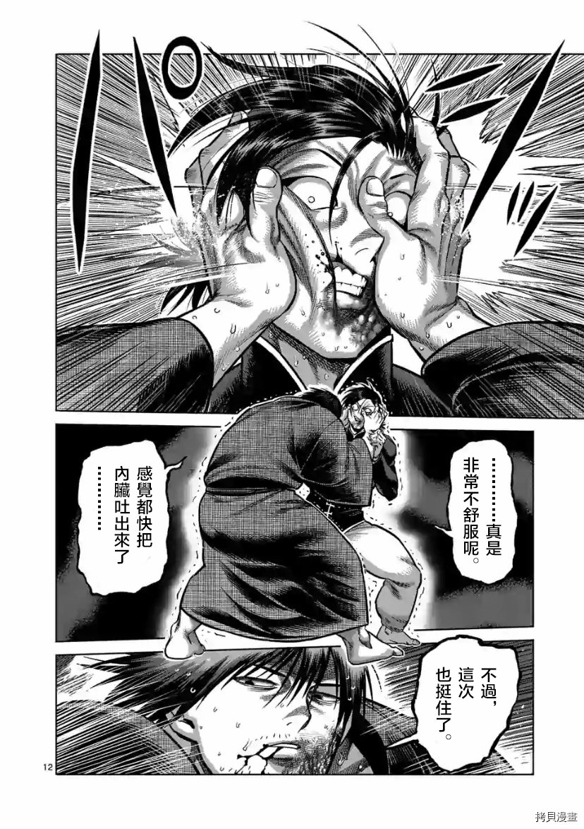 第111话 试看版