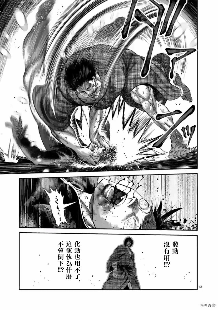 第111话 试看版