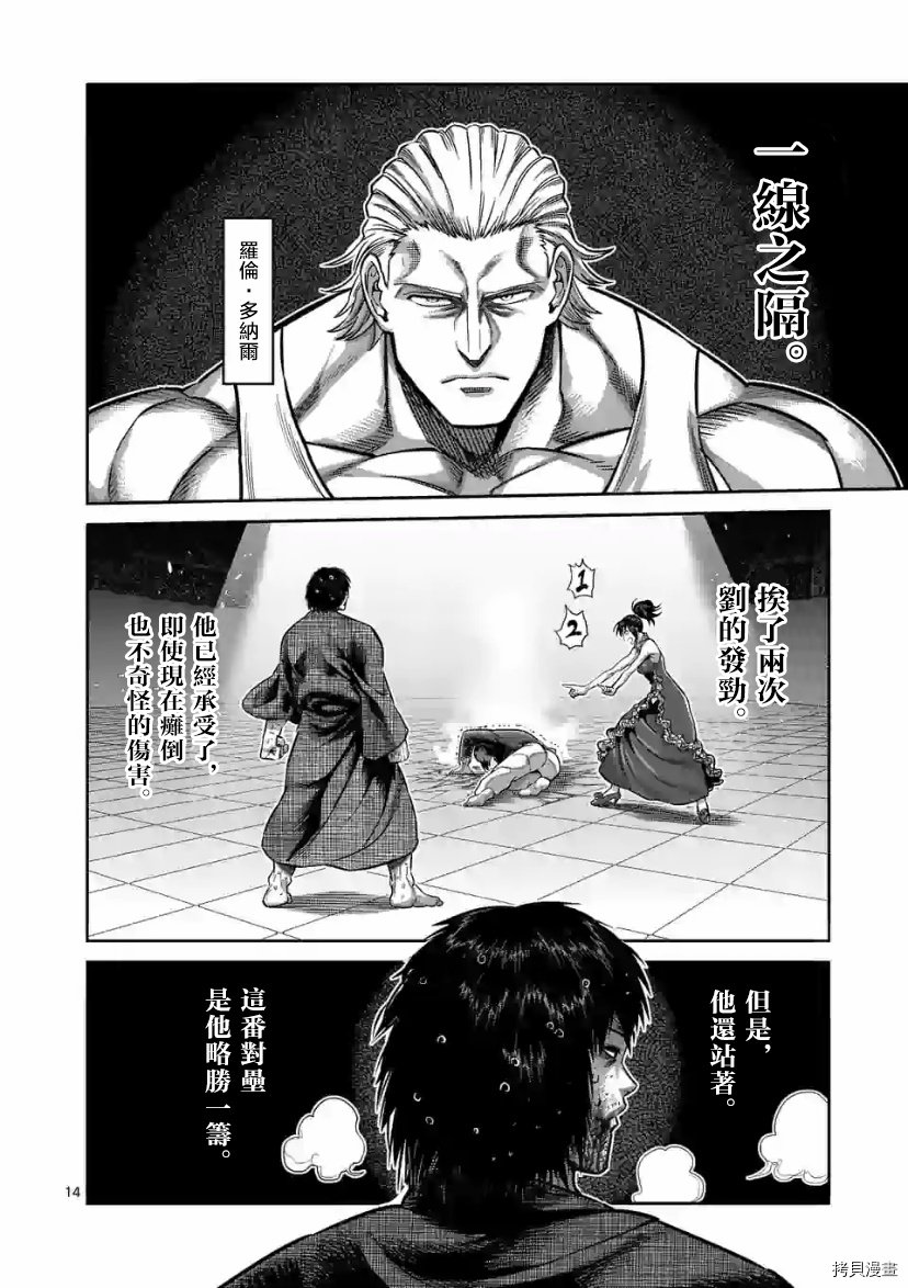 第111话 试看版