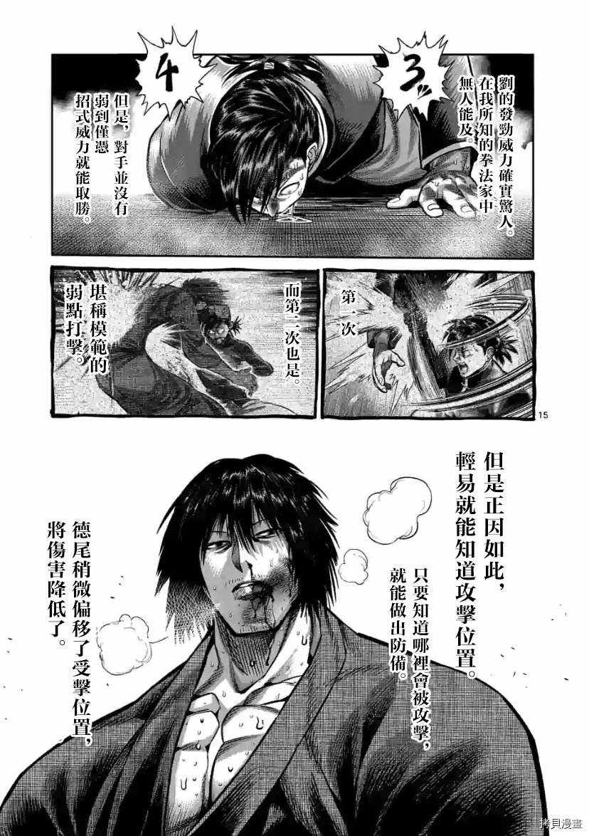 第111话 试看版