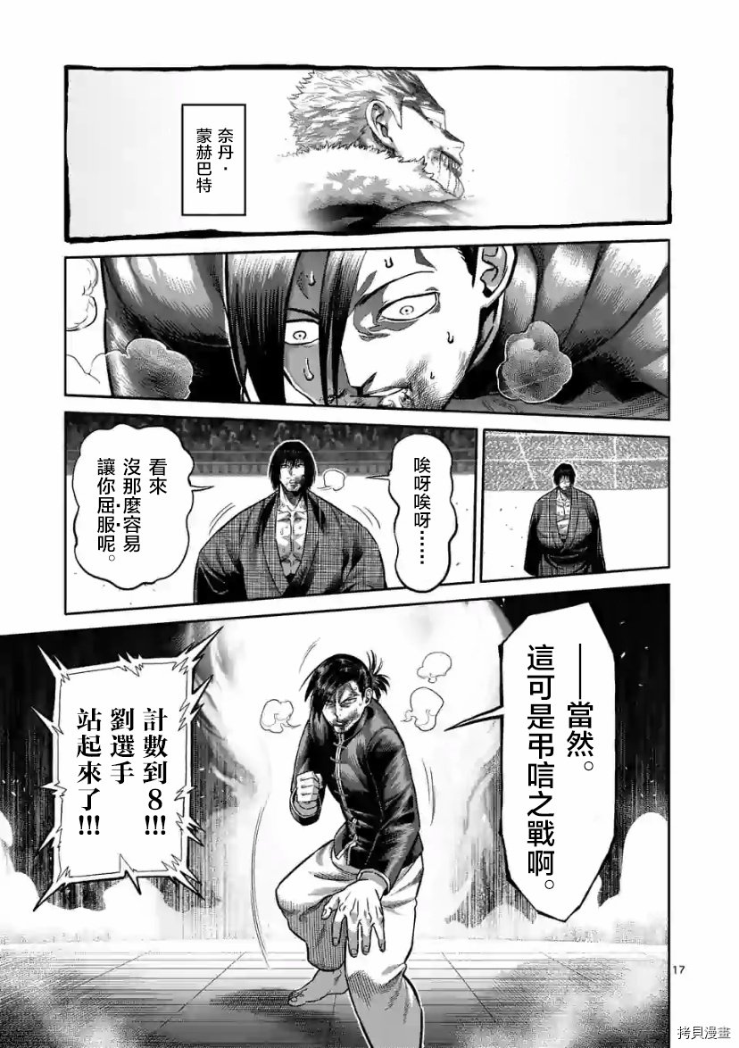 第111话 试看版