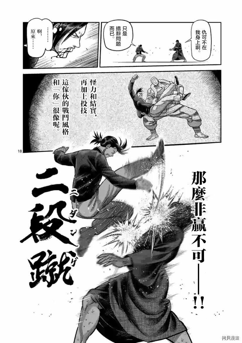 第111话 试看版