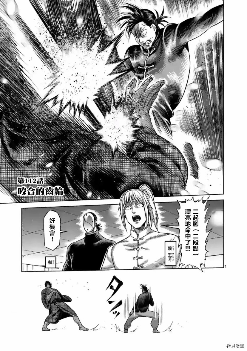 第112话 试看版