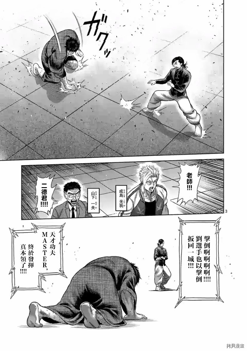 第112话 试看版