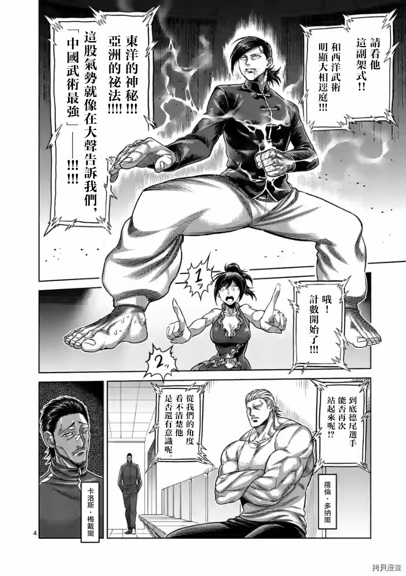 第112话 试看版