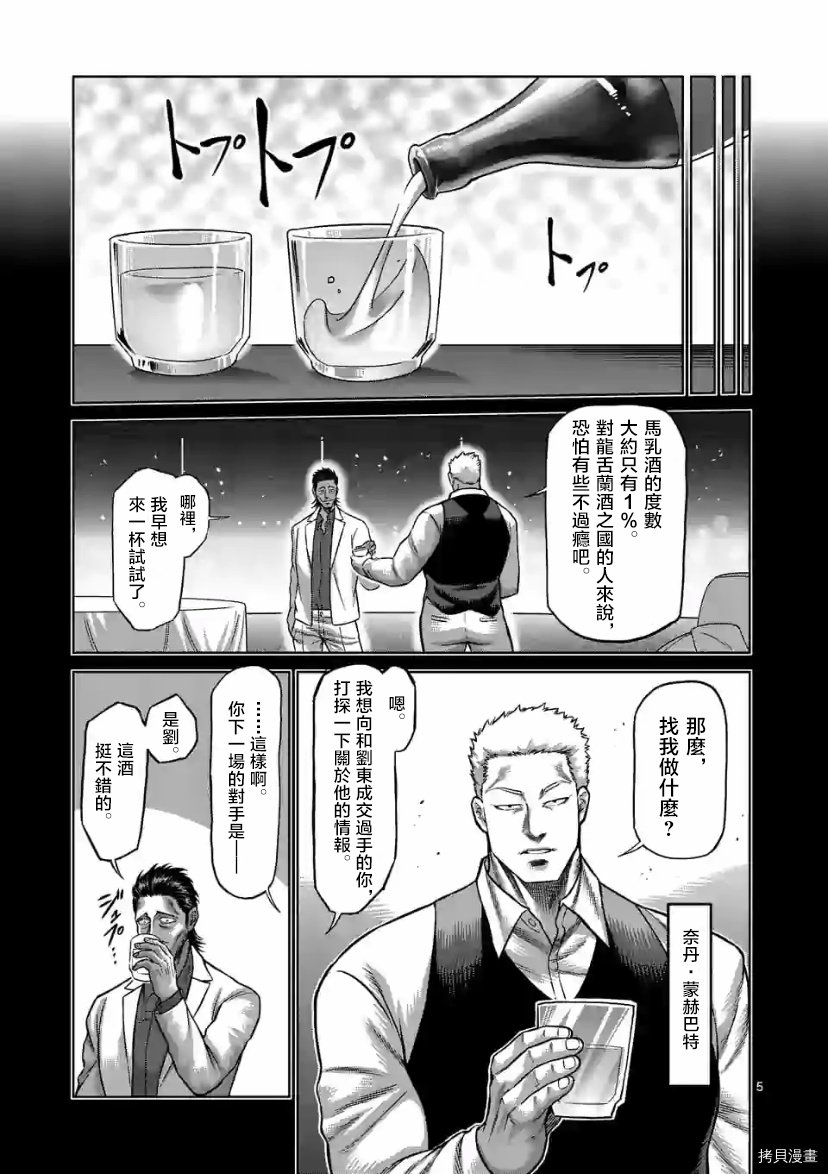 第112话 试看版