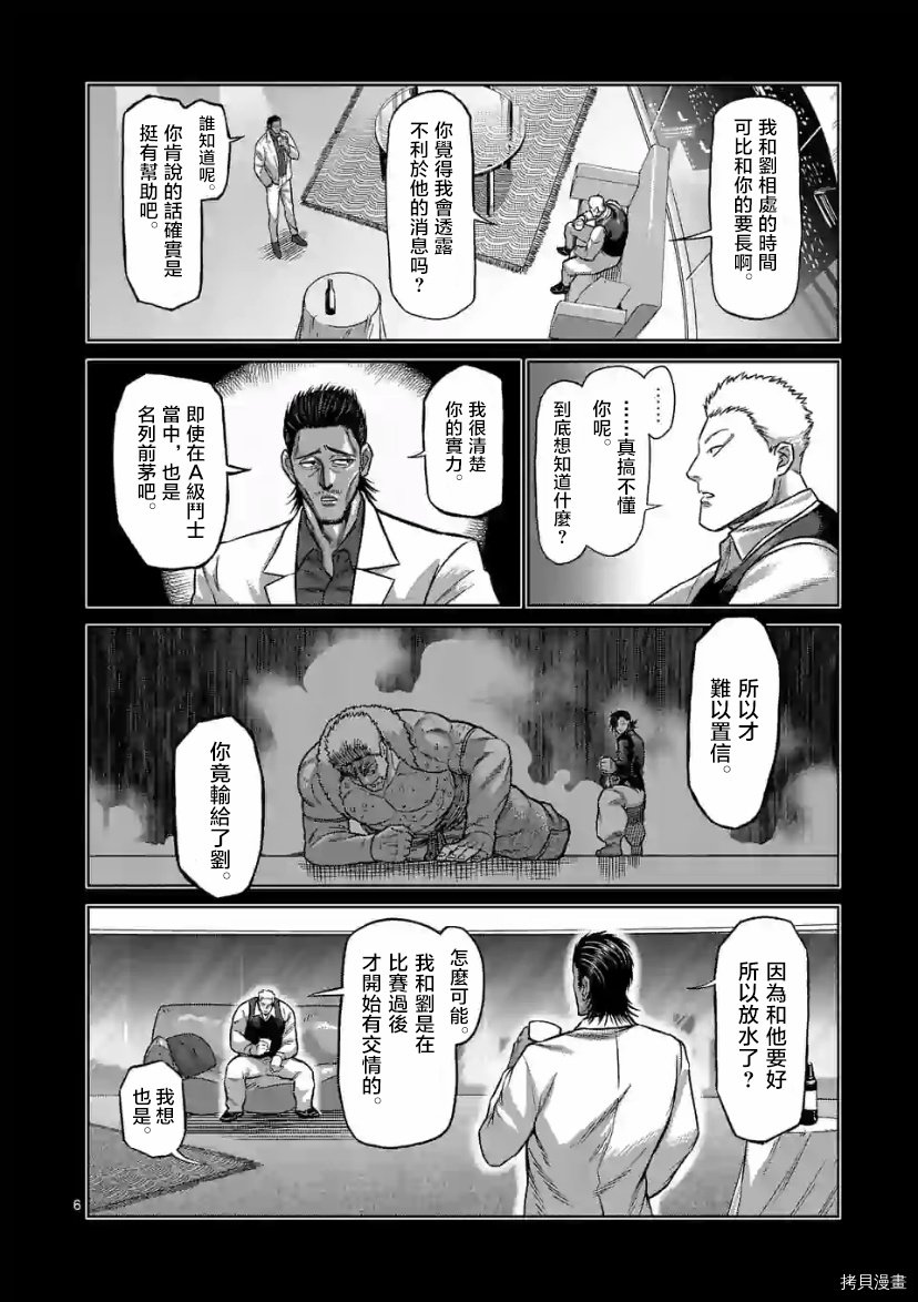 第112话 试看版