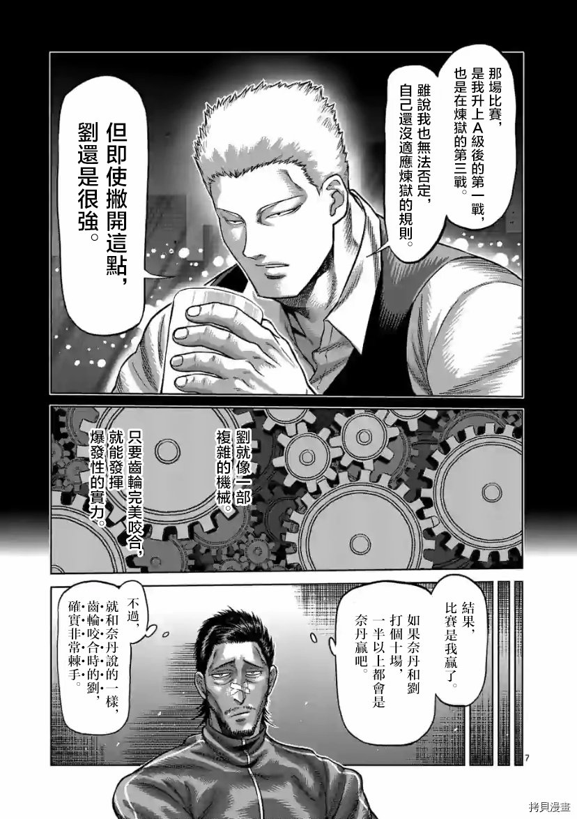 第112话 试看版