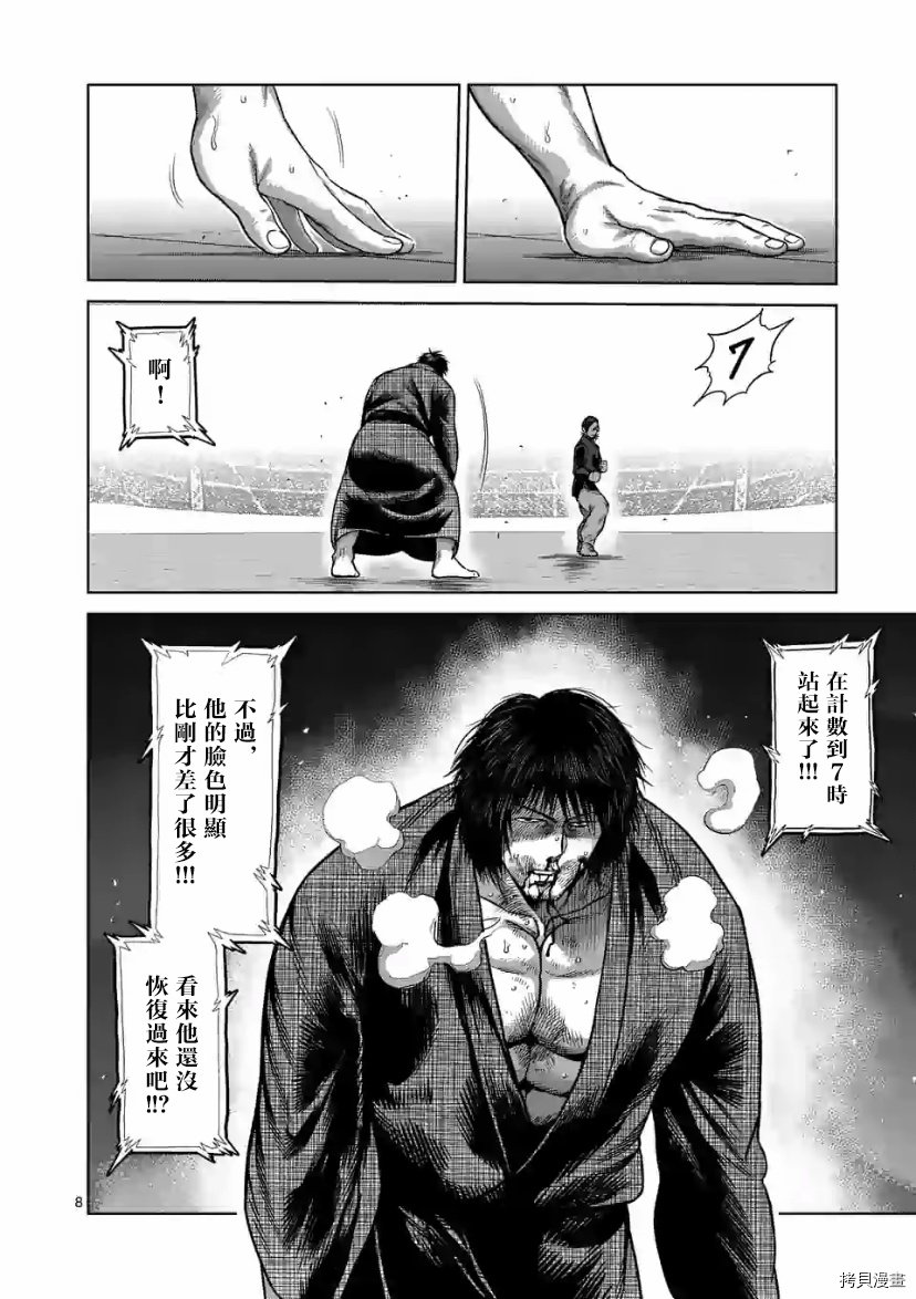 第112话 试看版