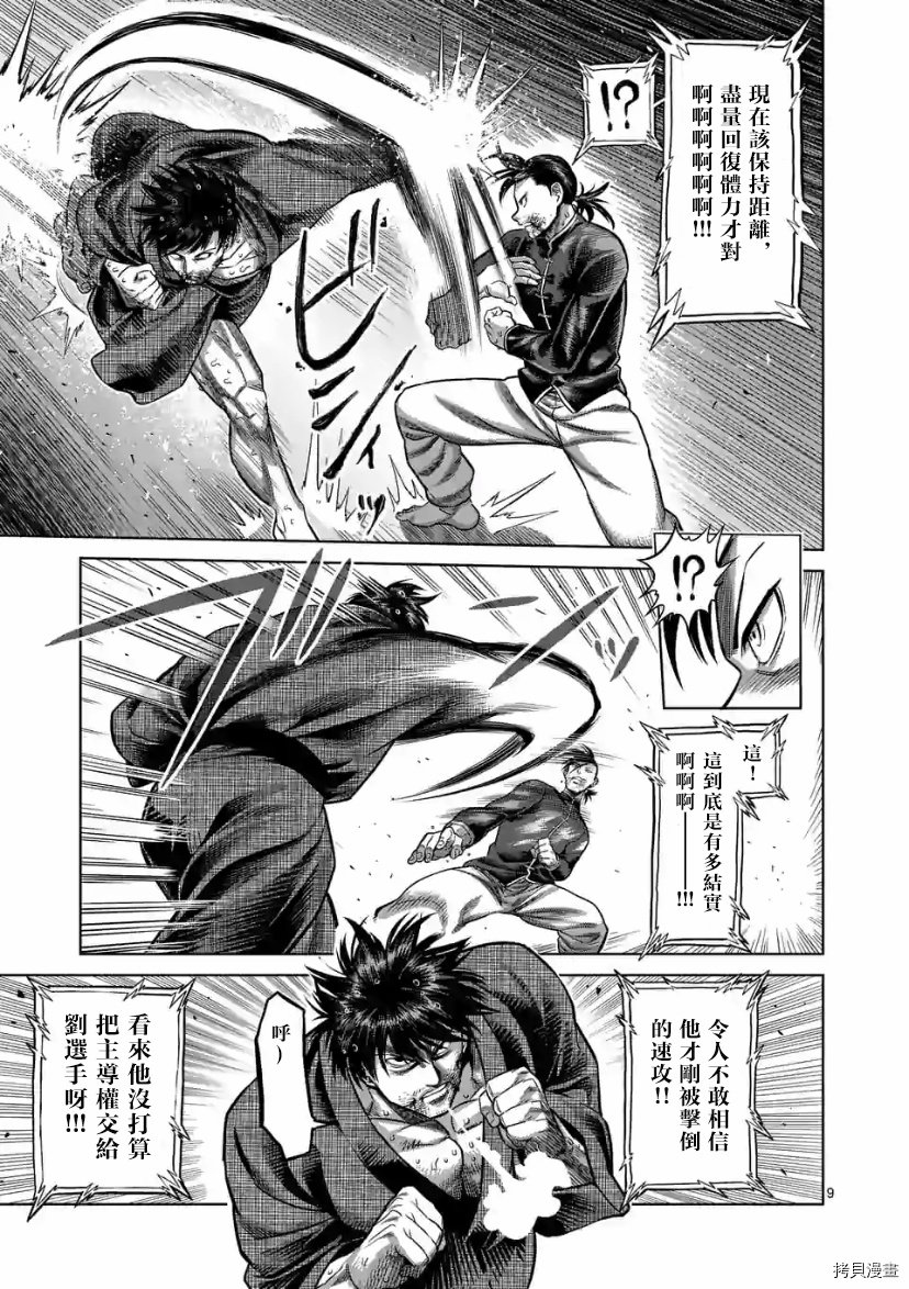 第112话 试看版
