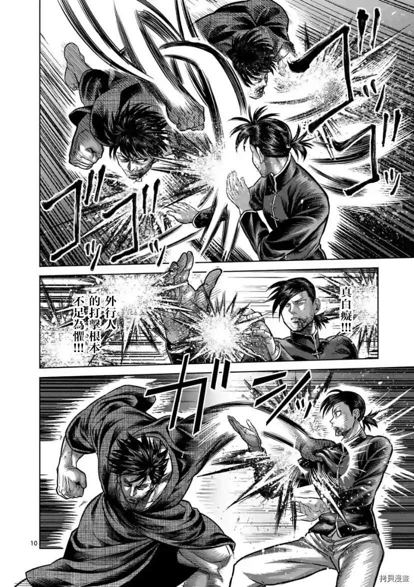 第112话 试看版