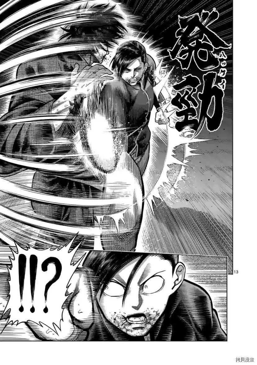 第112话 试看版