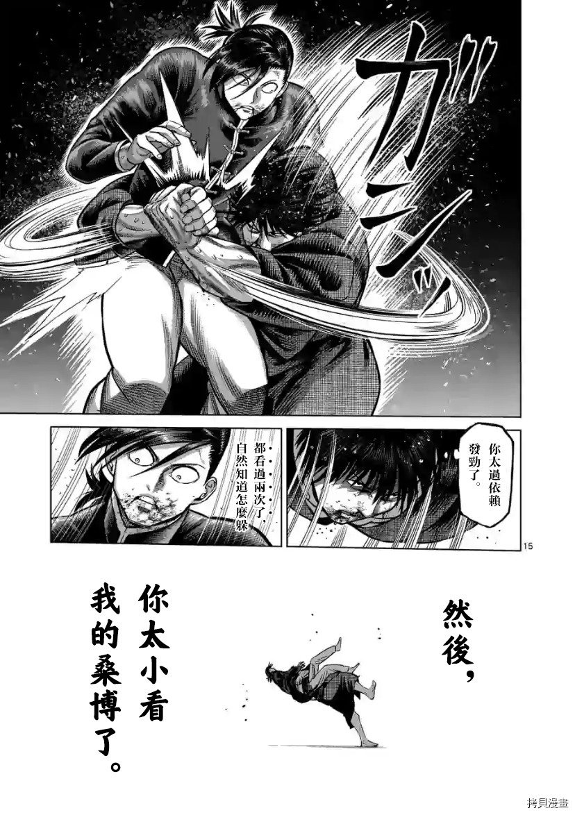 第112话 试看版