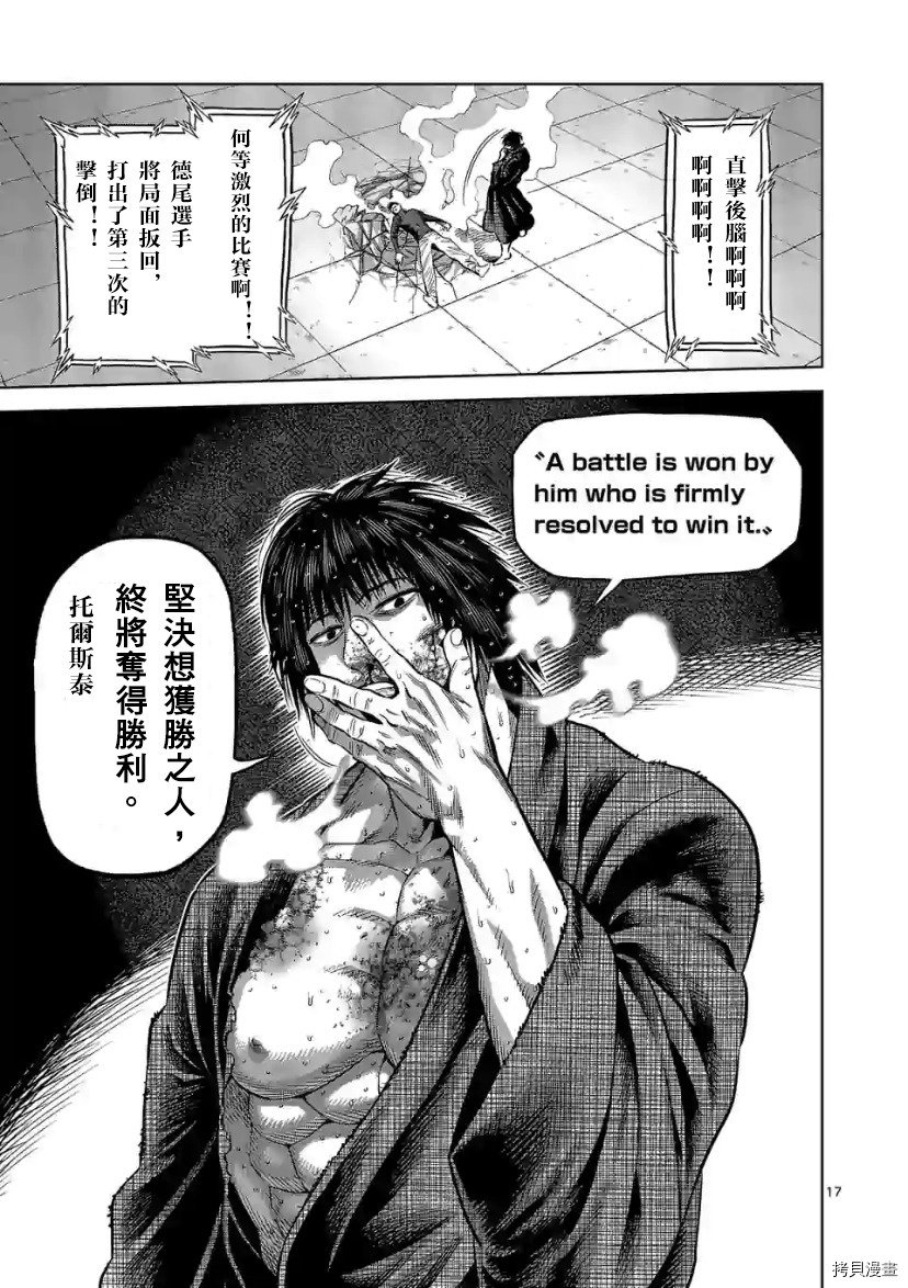 第112话 试看版