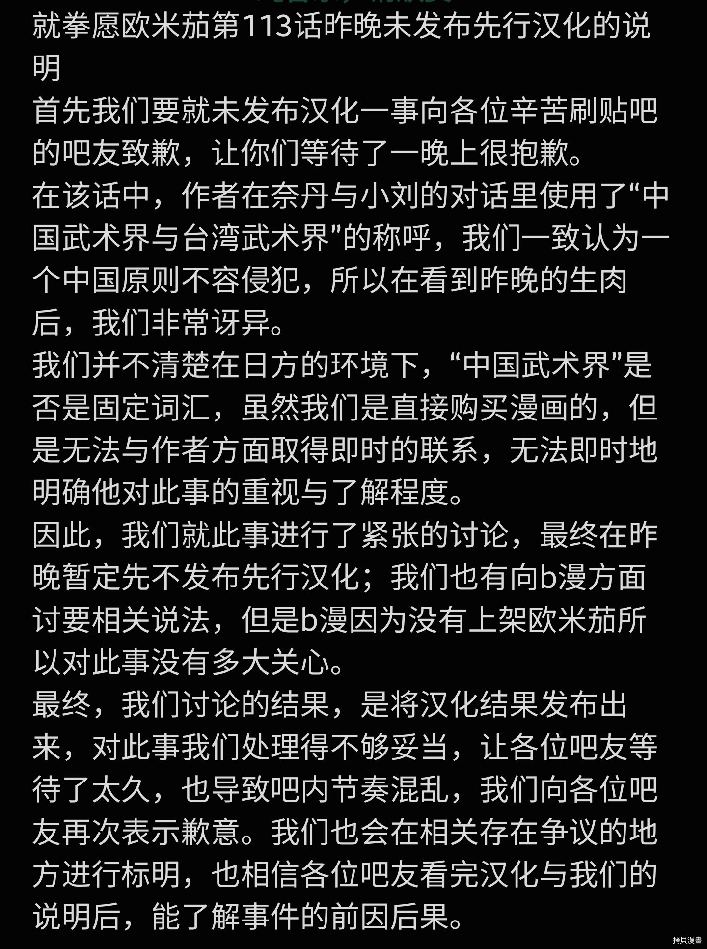 第113话 试看版