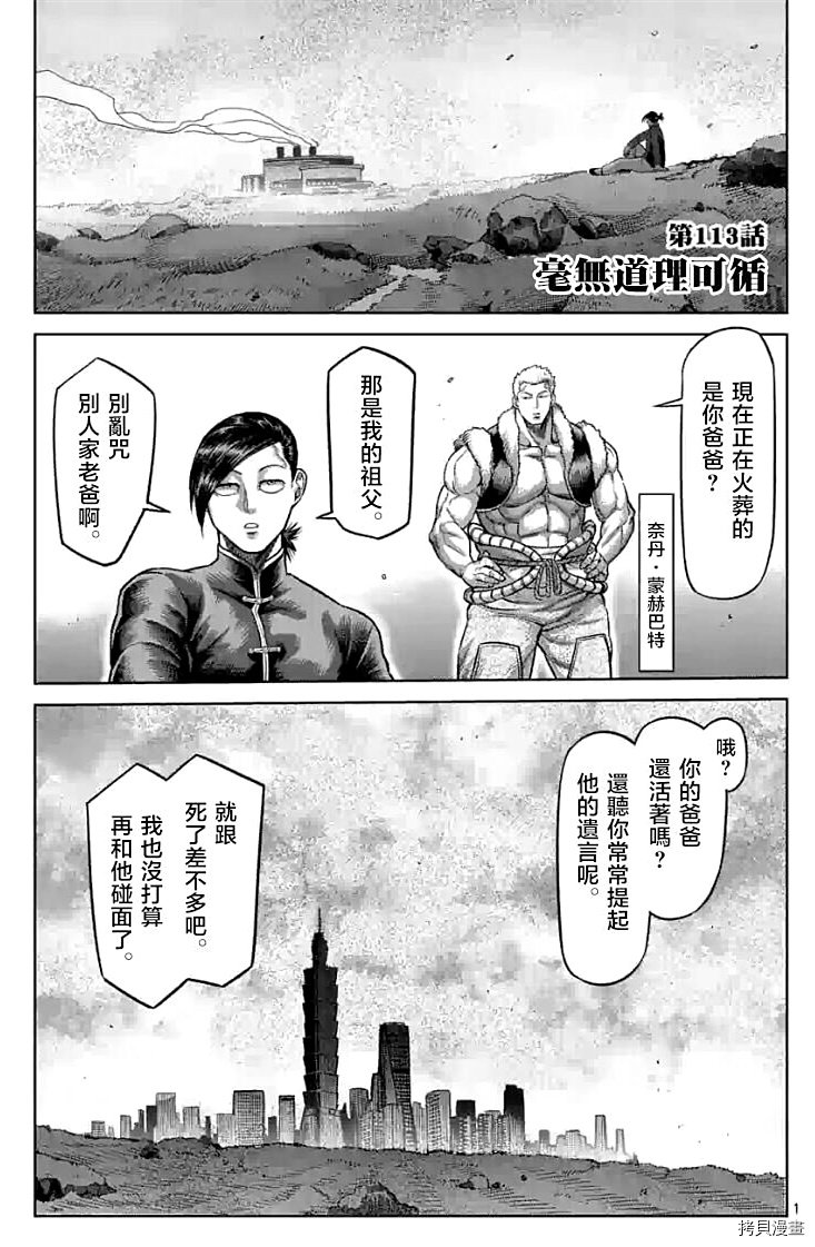 第113话 试看版