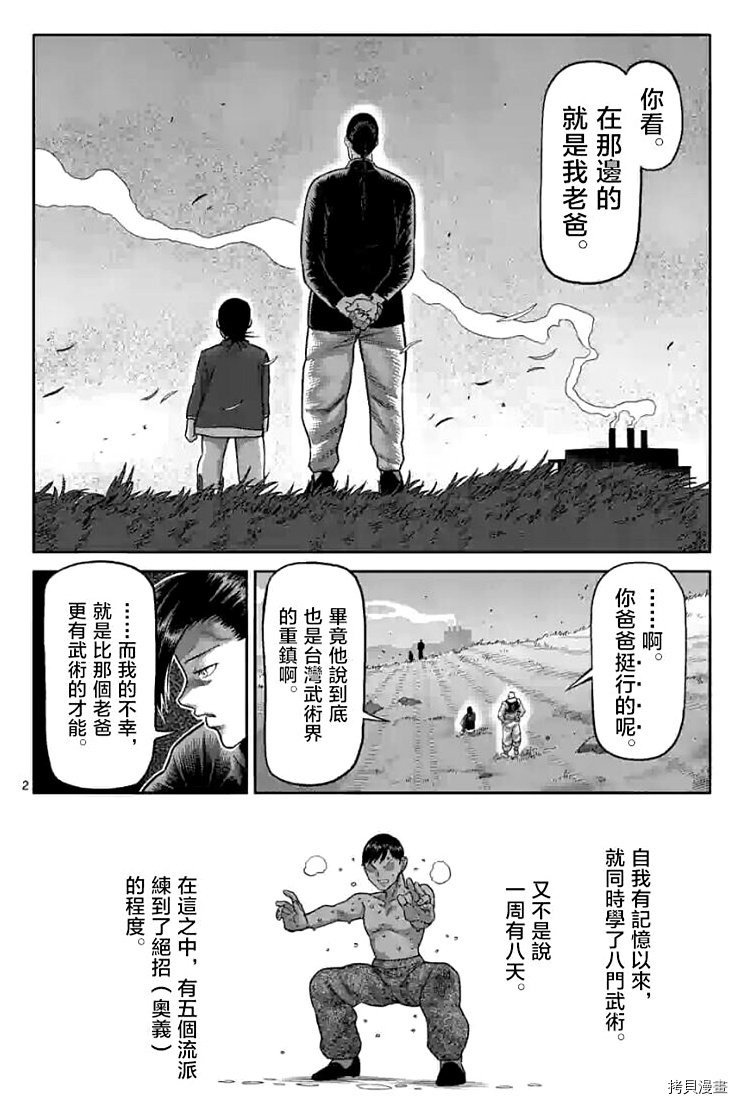 第113话 试看版