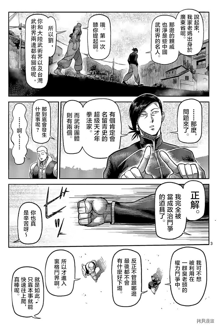 第113话 试看版