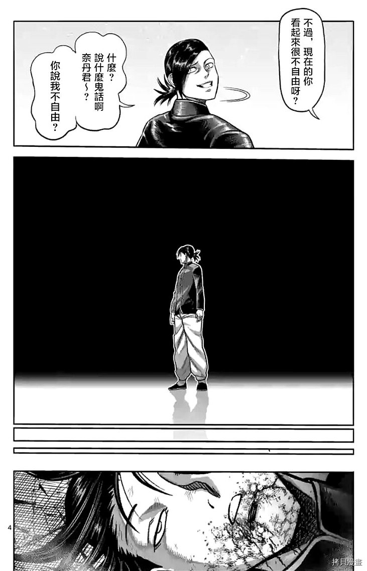 第113话 试看版