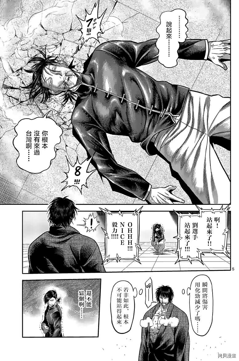 第113话 试看版