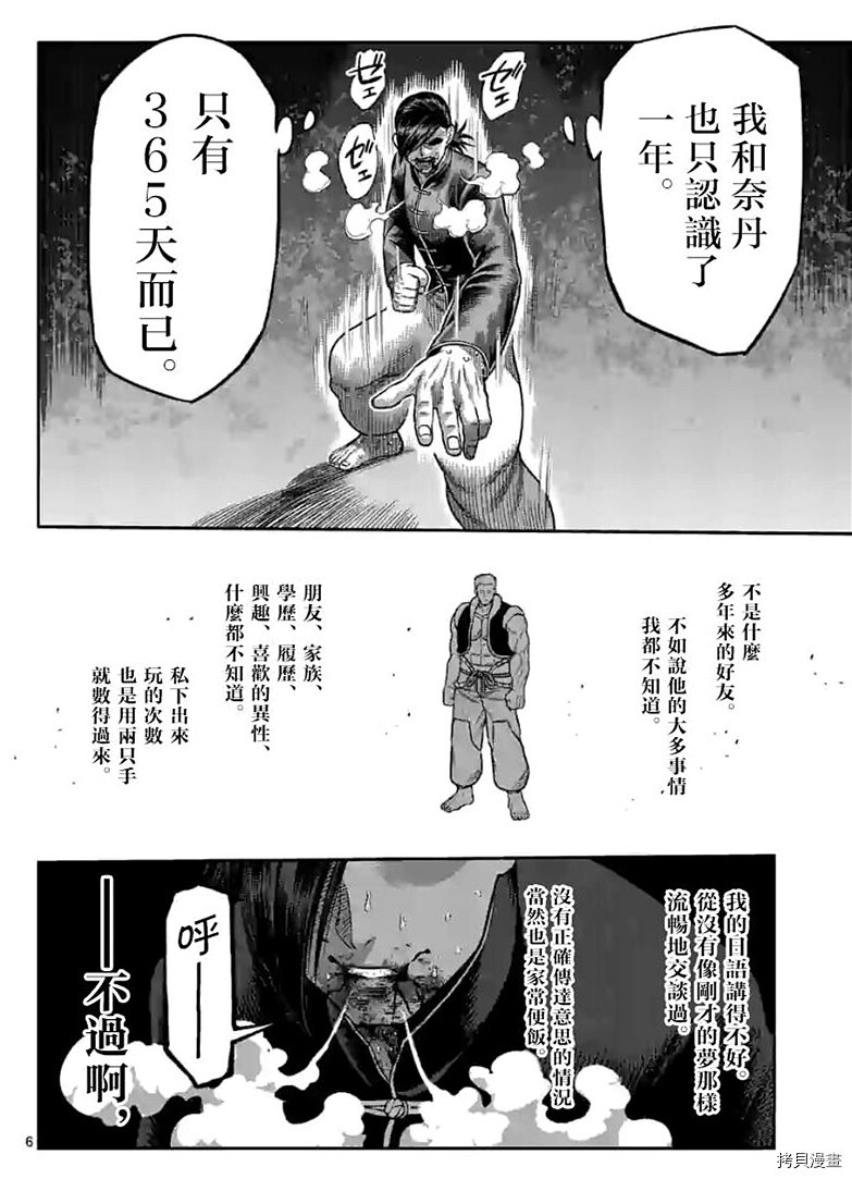 第113话 试看版