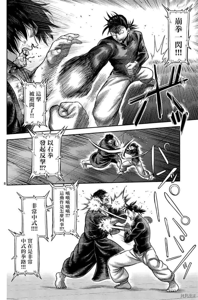 第113话 试看版